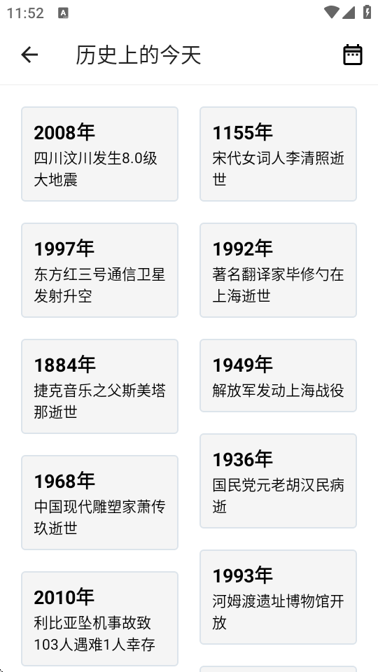 巧思锦囊2