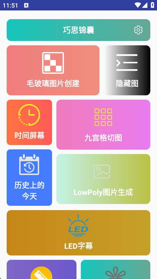 巧思锦囊3