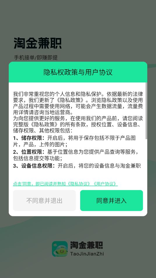 淘金兼职9287