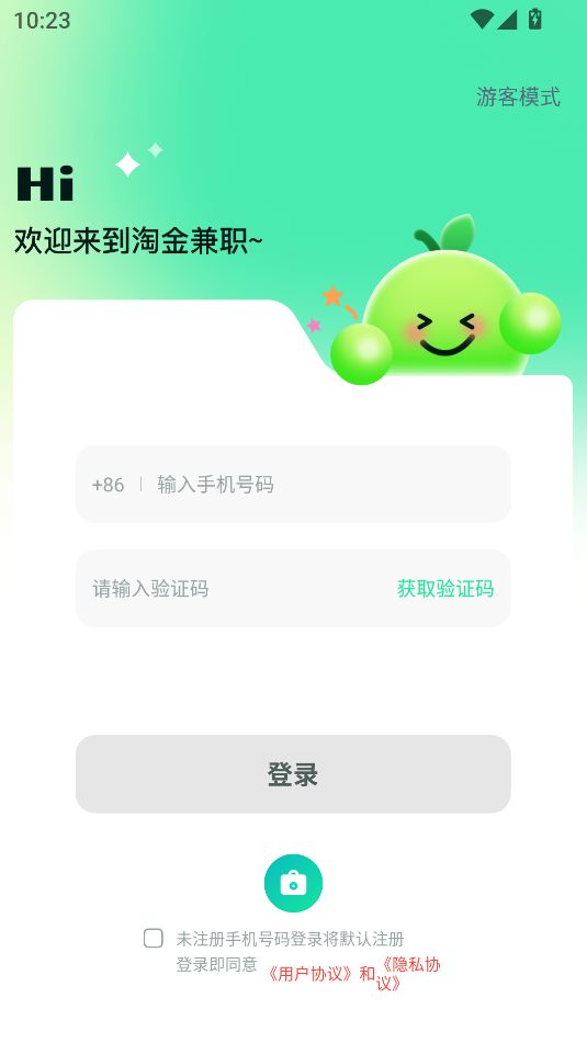 淘金兼职9287
