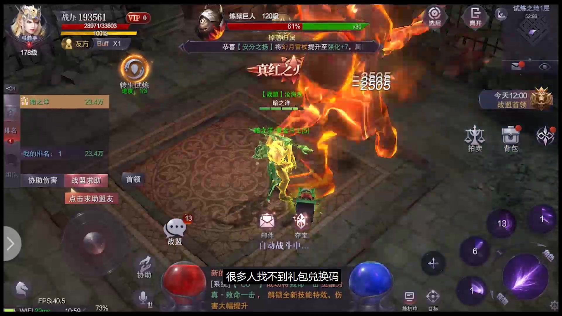 真紅之刃3.4.5