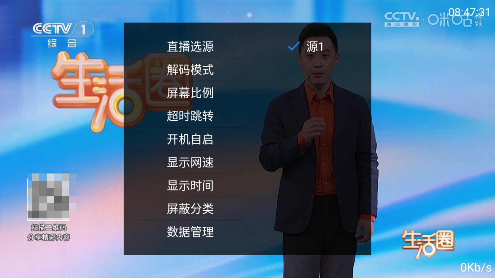 三毛電視app官方版0