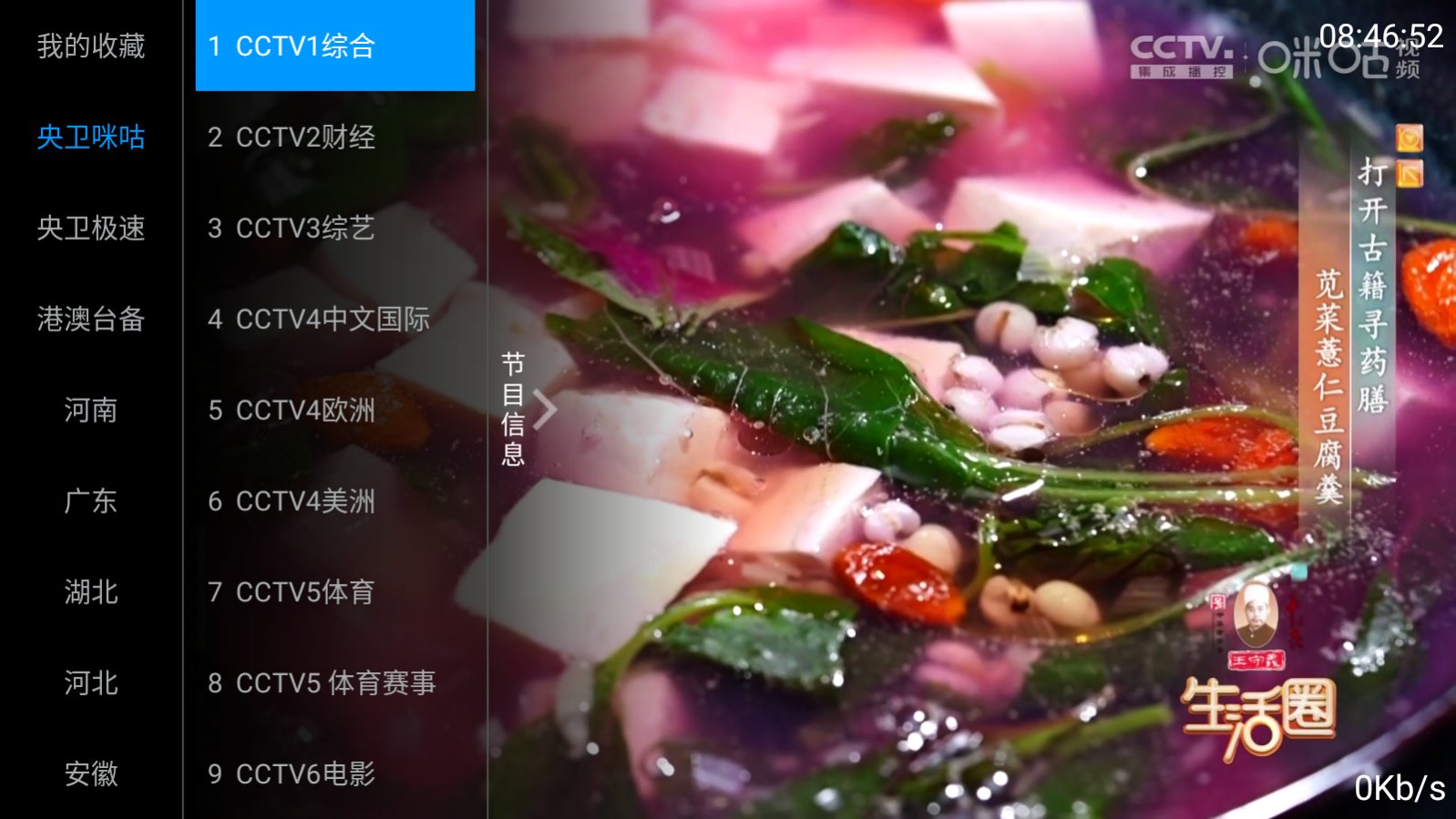 三毛電視app官方版1