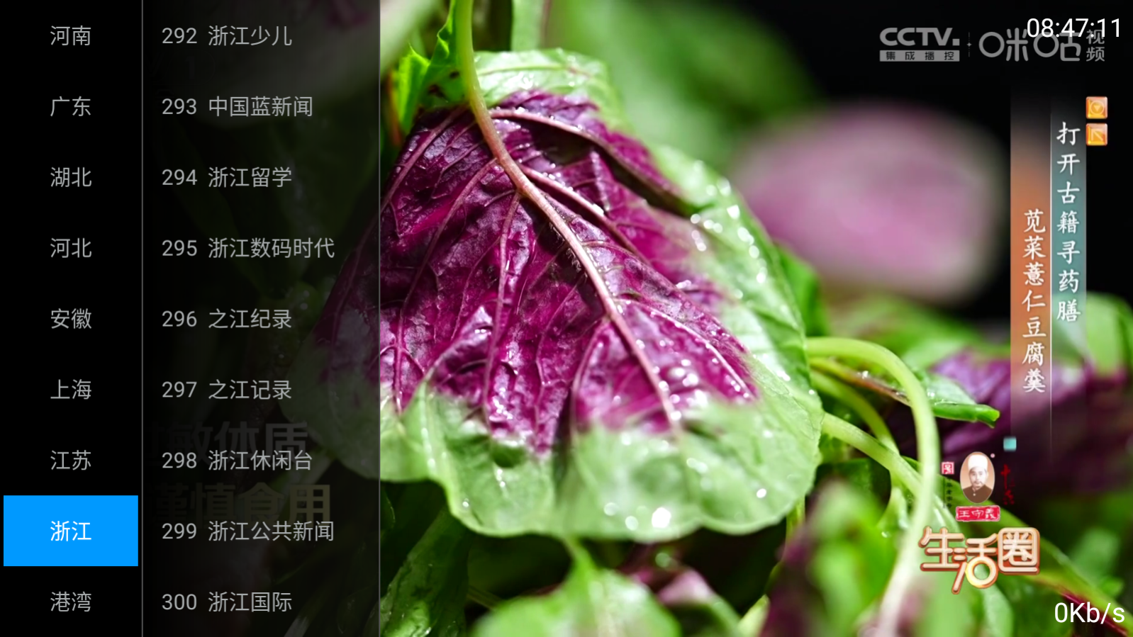 三毛電視app官方版3