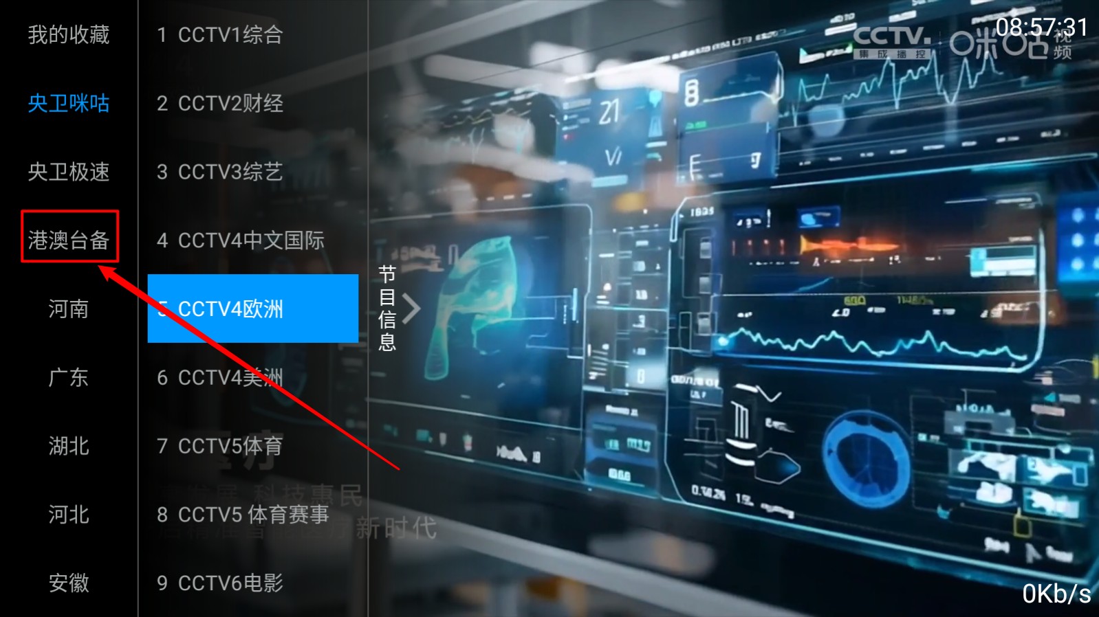 三毛電視app官方版