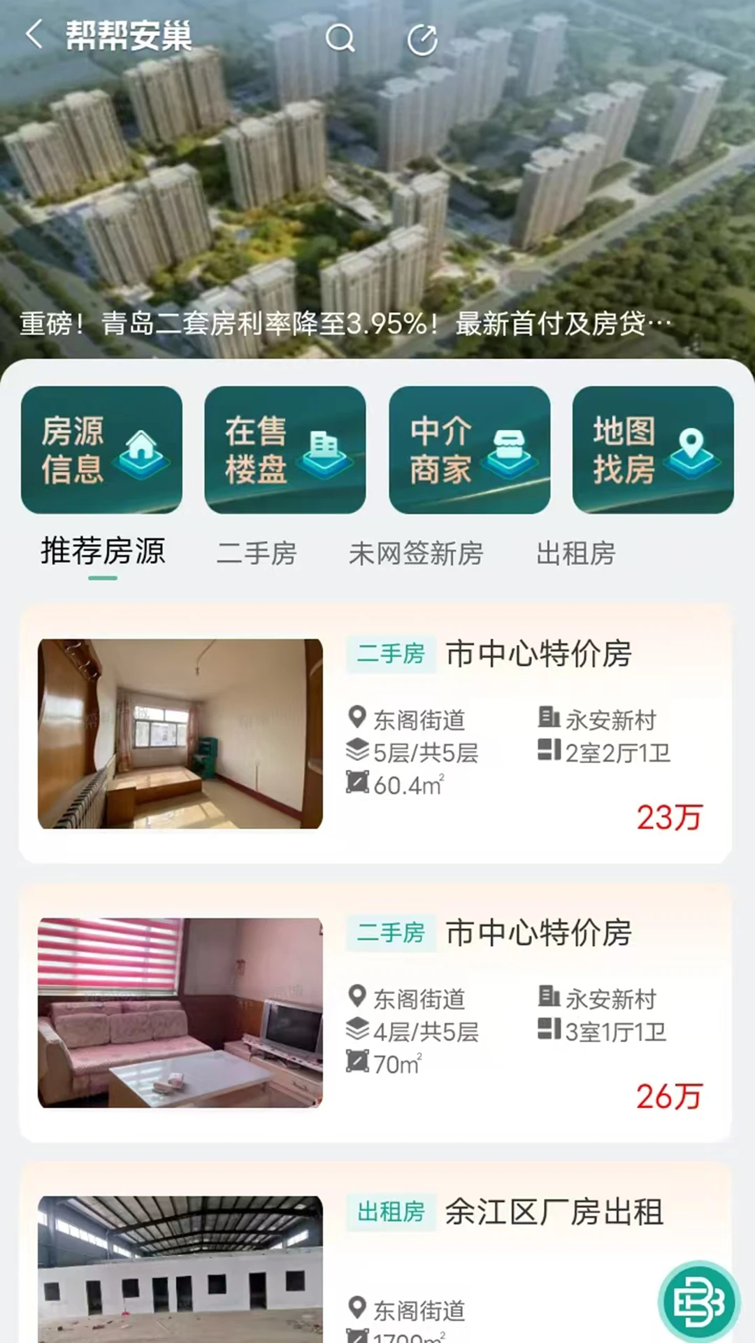 帮帮同城官方版9291