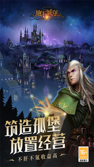 地下城堡2华为版17622