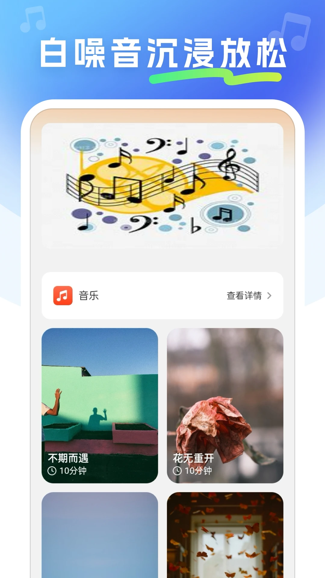 免费金曲畅听9293