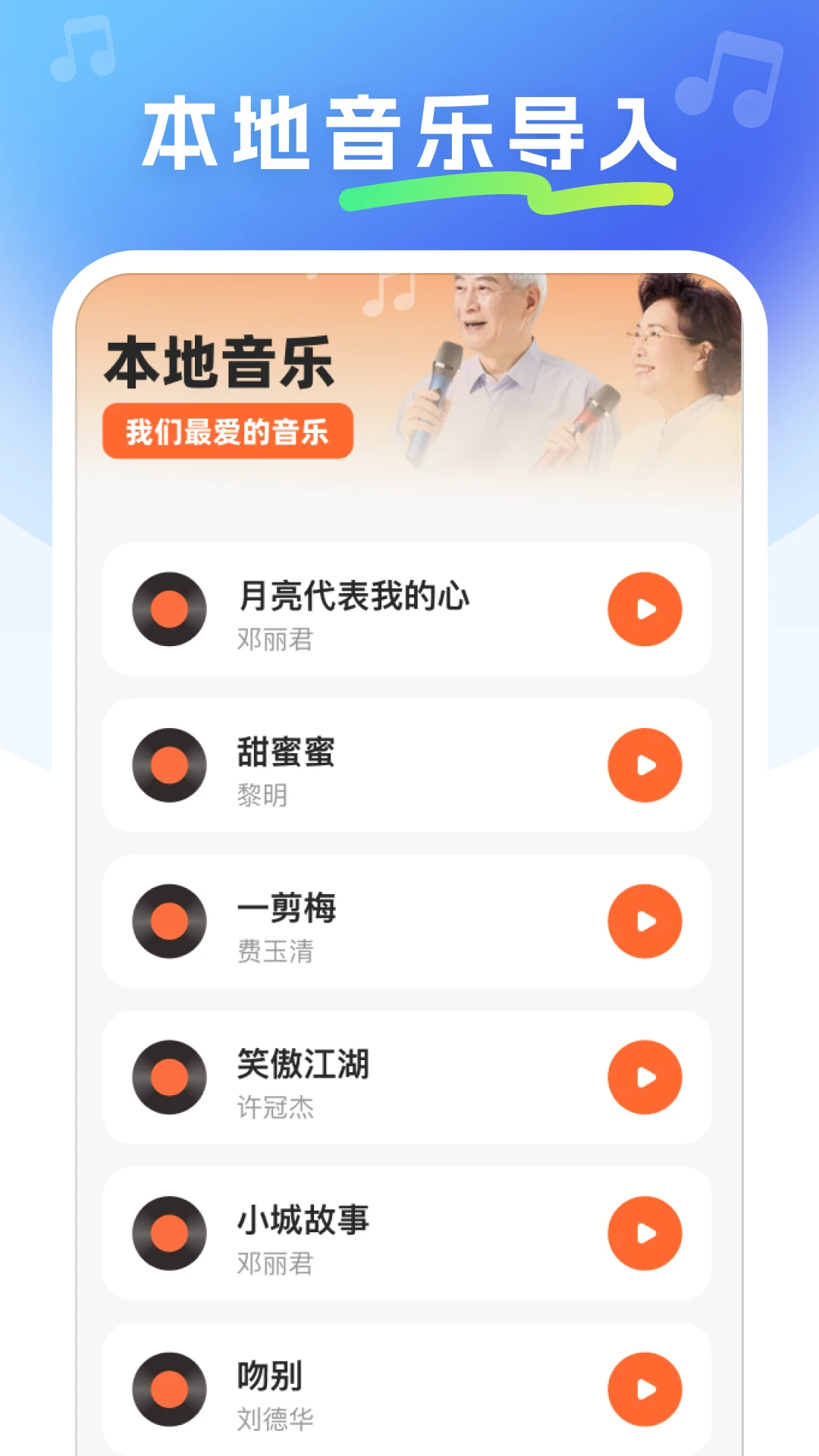 免费金曲畅听9293