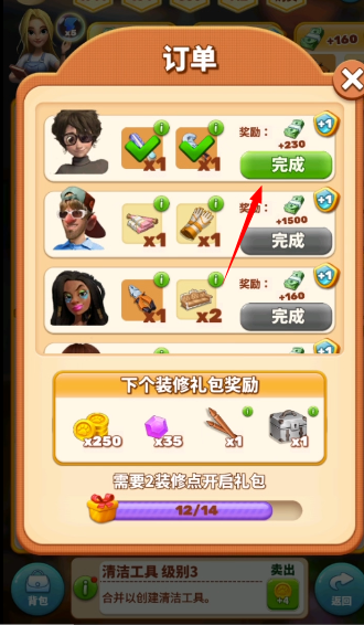 甜點(diǎn)消消內(nèi)購版