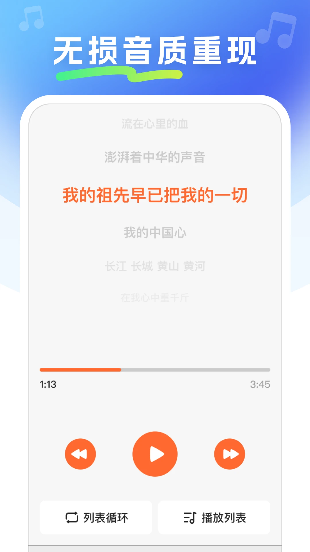 免费金曲畅听