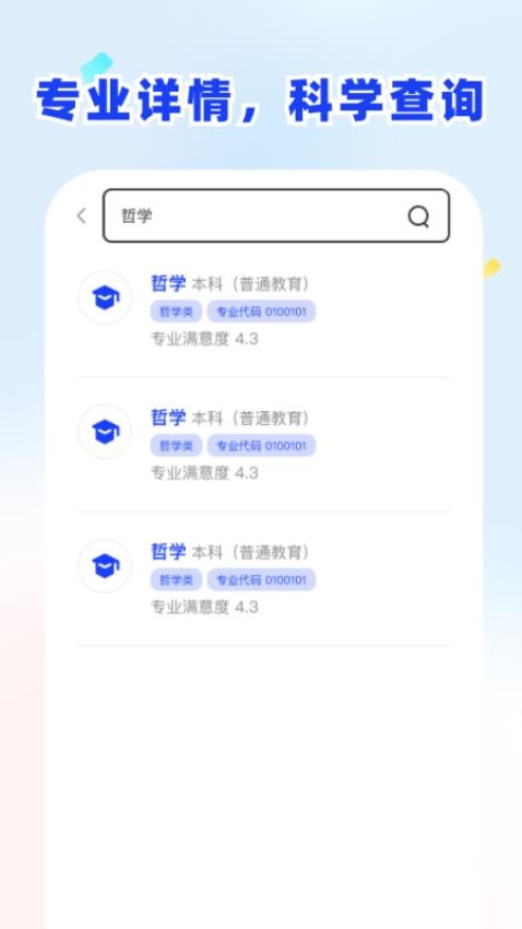 东方志愿填报9295