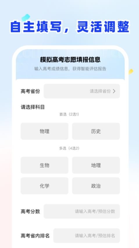 东方志愿填报9295