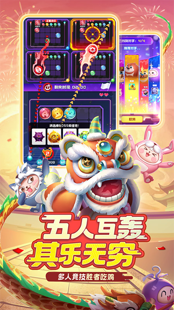 球球英雄官方版17624