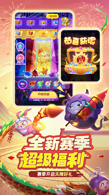 球球英雄官方版17624