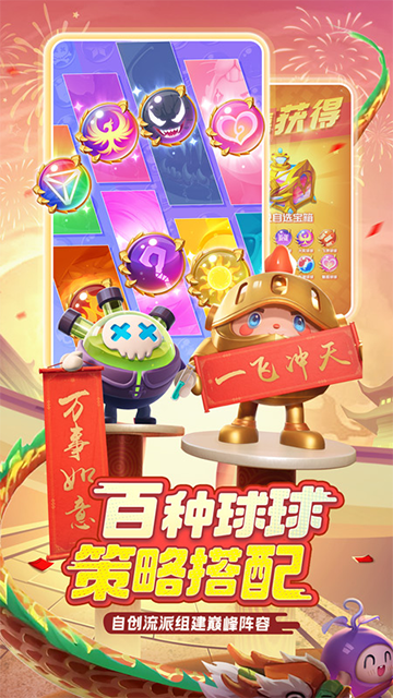 球球英雄官方版17624