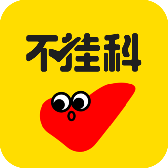 不挂科2025