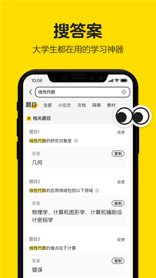 不挂科20259294