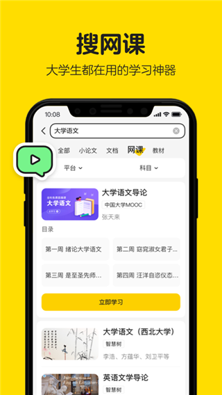 不挂科20259294