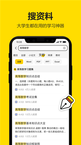 不挂科20259294