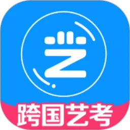 跨国艺考2025版