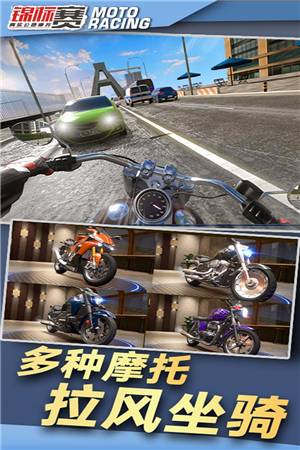 真实摩托锦标赛无敌版2274