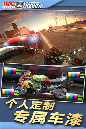 真实摩托锦标赛无敌版2274