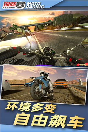 真实摩托锦标赛无敌版2274