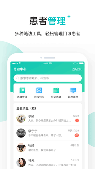 百度健康医生版2
