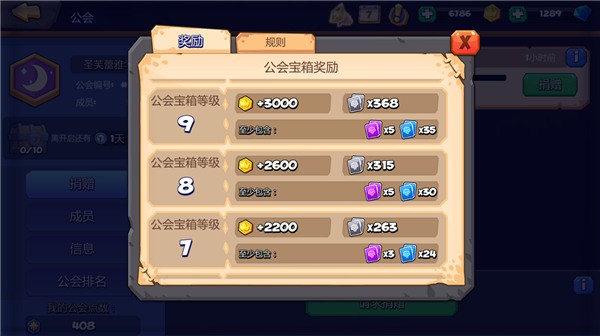 斗兽战棋正版
