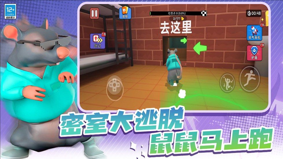 动物比赛3D