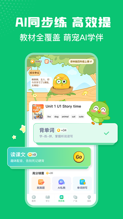 英语趣配音20259301
