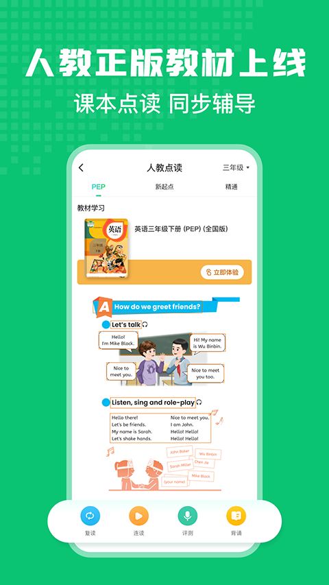 英语趣配音20259301