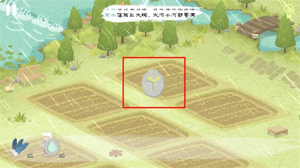 四季之春完整版游戲攻略