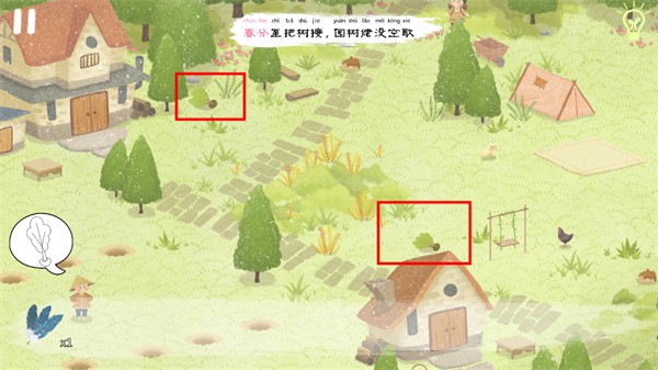 四季之春完整版游戲攻略