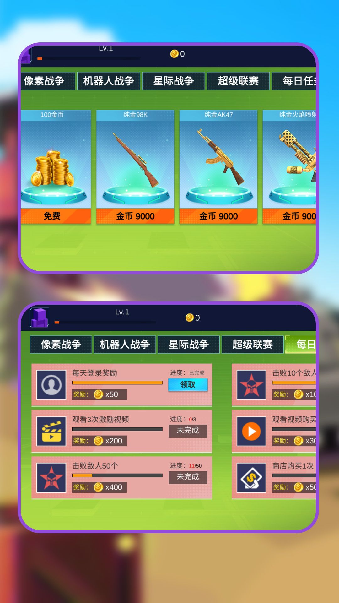 次元战场攻防0