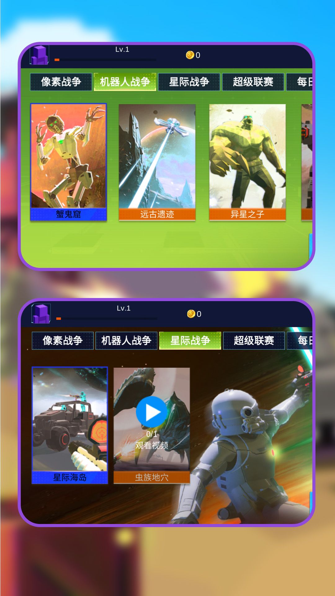 次元战场攻防1