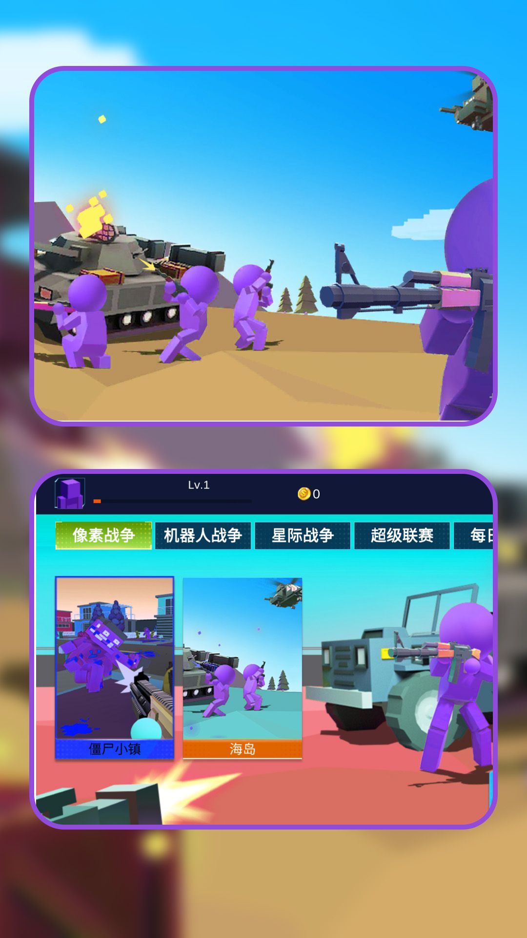 次元战场攻防2