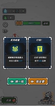 星际塔防17633