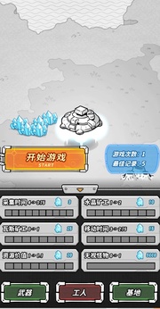 星际塔防17633