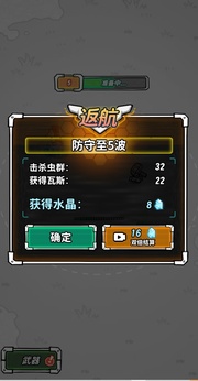 星际塔防17633