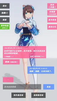 星恋契约1