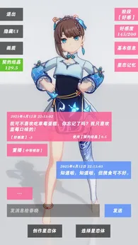星恋契约0