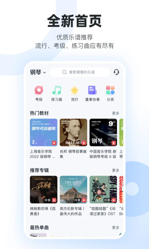 一起练琴13.2.29303