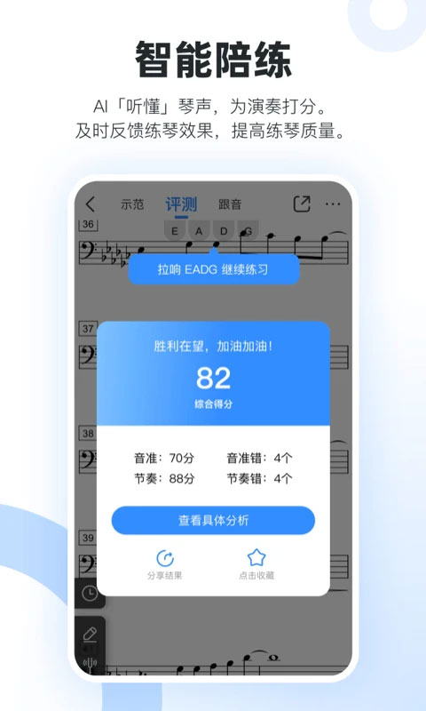 一起练琴13.2.29303