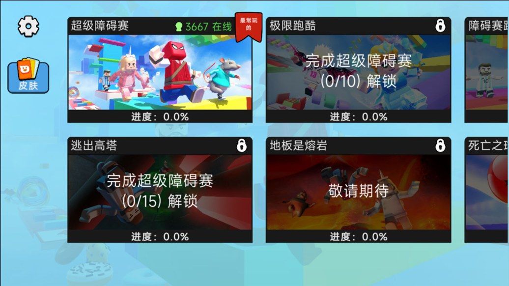方块飞跃17638