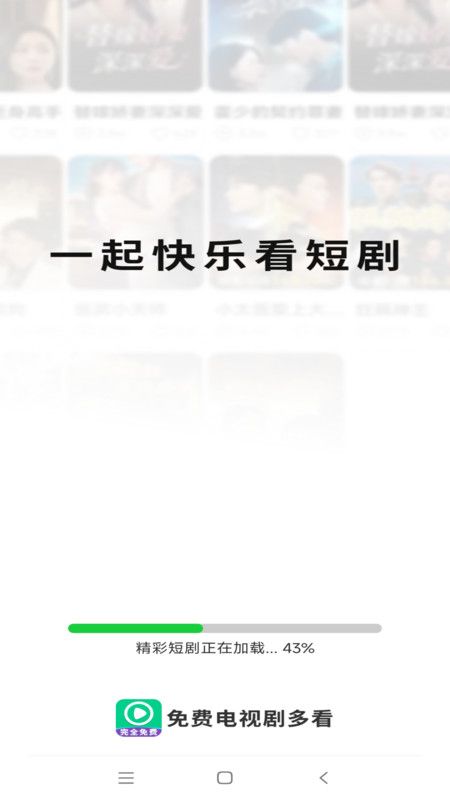 免费电视剧多看1