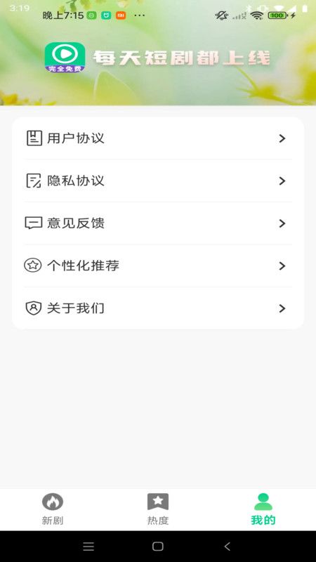 免费电视剧多看2