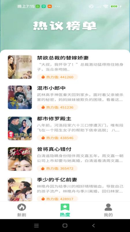 免费电视剧多看3