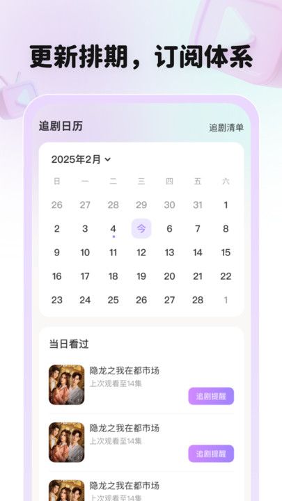 全平台短剧刷不停0